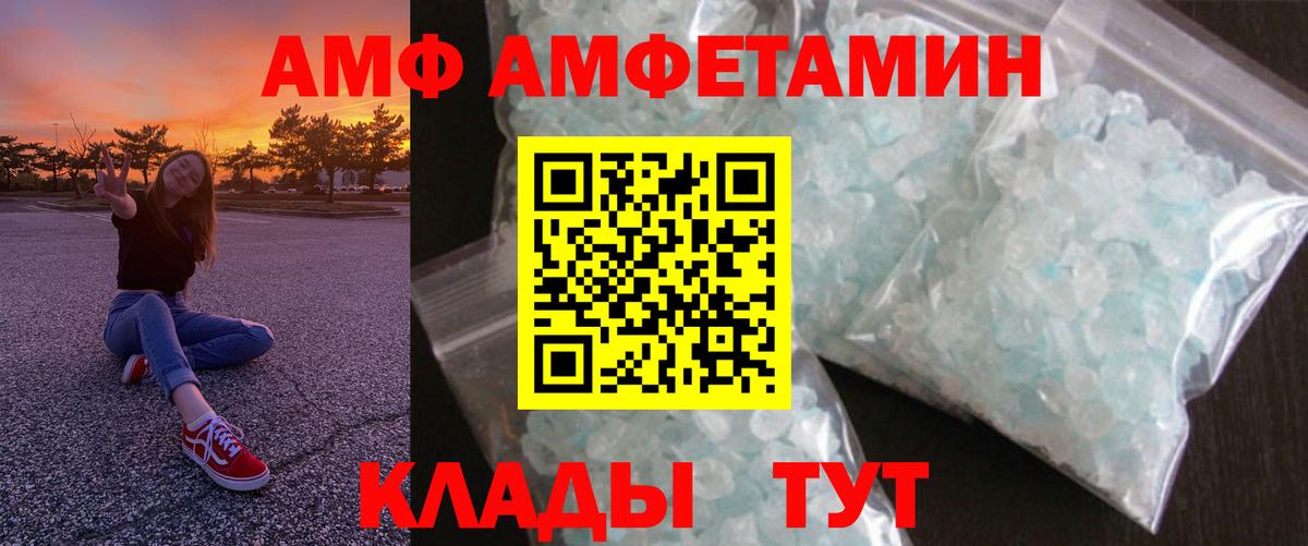 Амфетамин VHQ  Амфетамин  Amphetamine  Вход с VPN  Котельники 