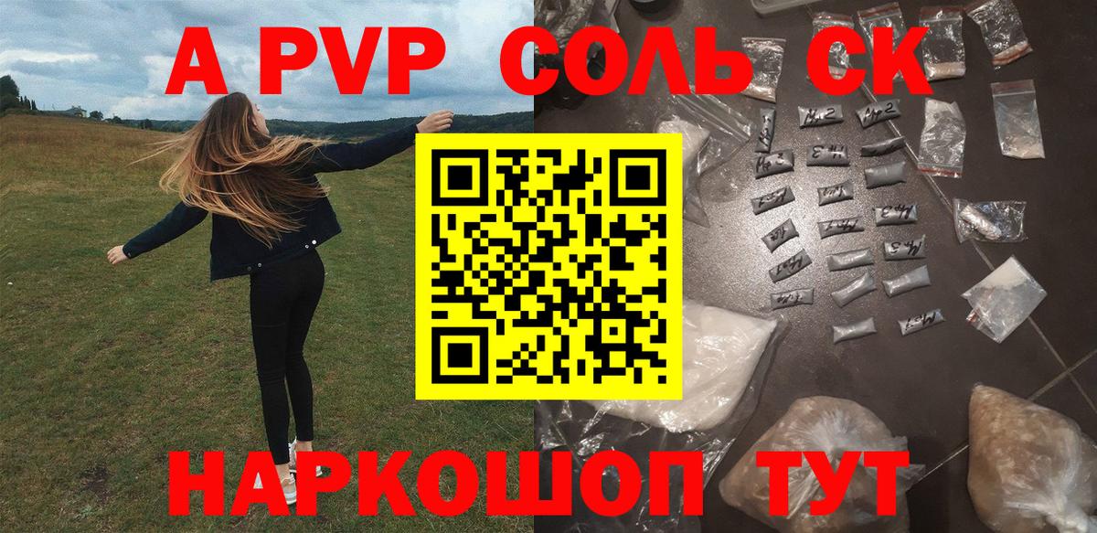 А ПВП крисы CK Котельники