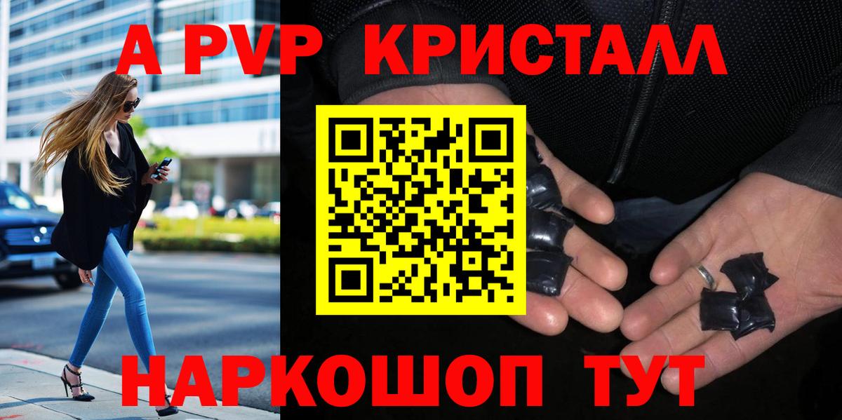 Котельники  Alfa_PVP  Вход с VPN  Alpha PVP СК  A PVP кристаллы 