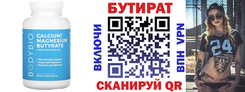БУТИРАТ оксибутират  наркошоп  Котельники 