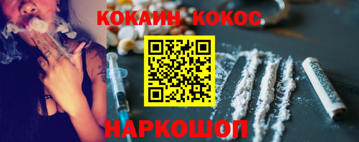 Cocaine 98%  Вход с VPN  Котельники  Cocaine Колумбийский 