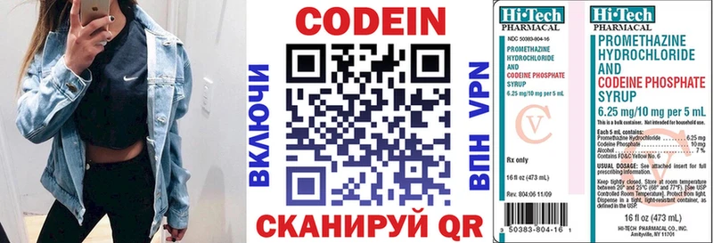 omg зеркало  Котельники  Codein напиток Lean (лин) 