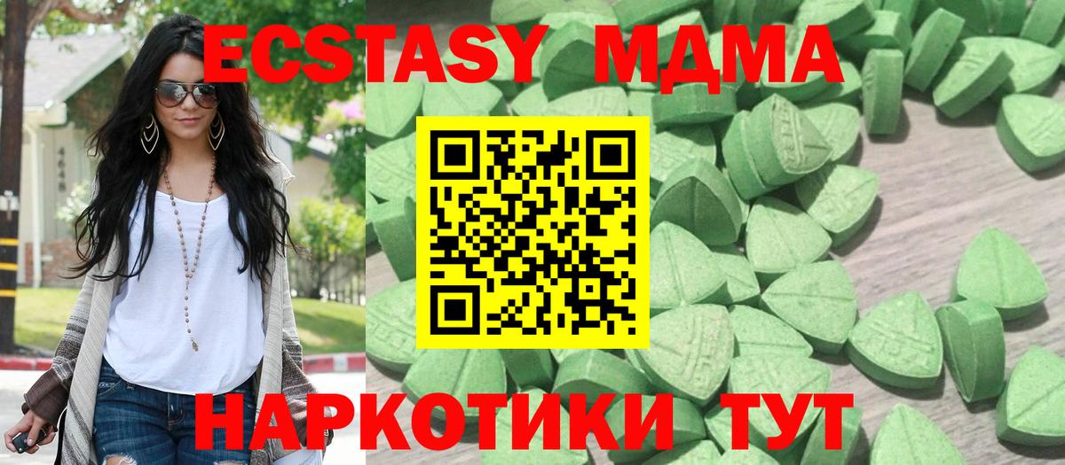 Котельники  Экстази 250 мг  Вход с VPN  ЭКСТАЗИ MDMA 