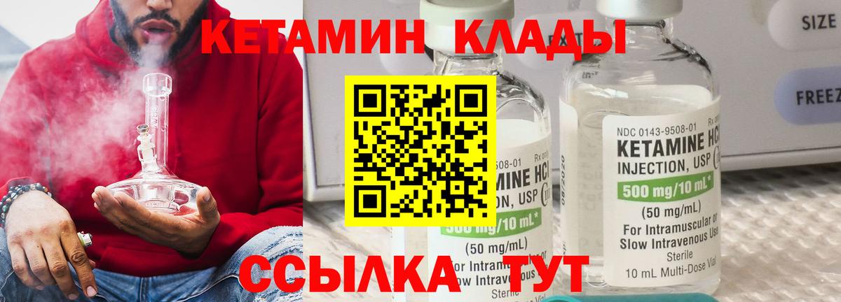 Котельники  Кетамин VHQ  КЕТАМИН VHQ  Вход с VPN 