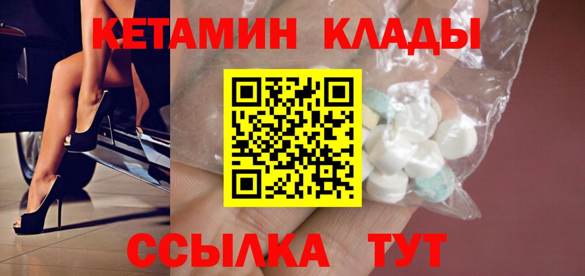 КЕТАМИН ketamine Котельники