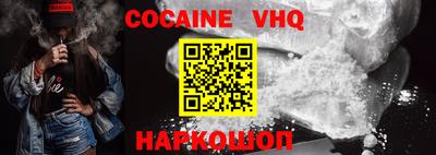 COCAINE Комсомольск-на-Амуре