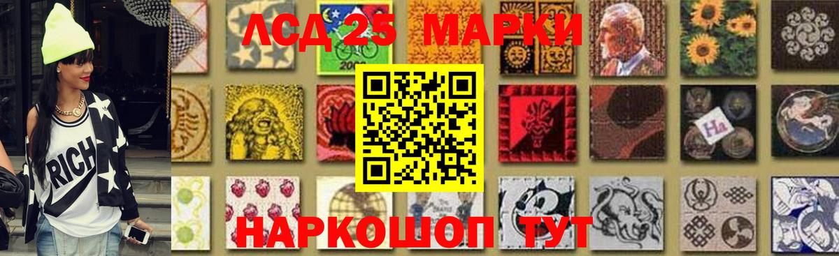 LSD-25 экстази ecstasy Котельники