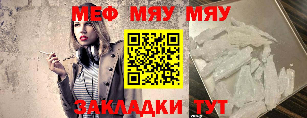 Котельники  Меф кристаллы  Вход с VPN  МЯУ-МЯУ  Мефедрон 4 MMC  Меф 