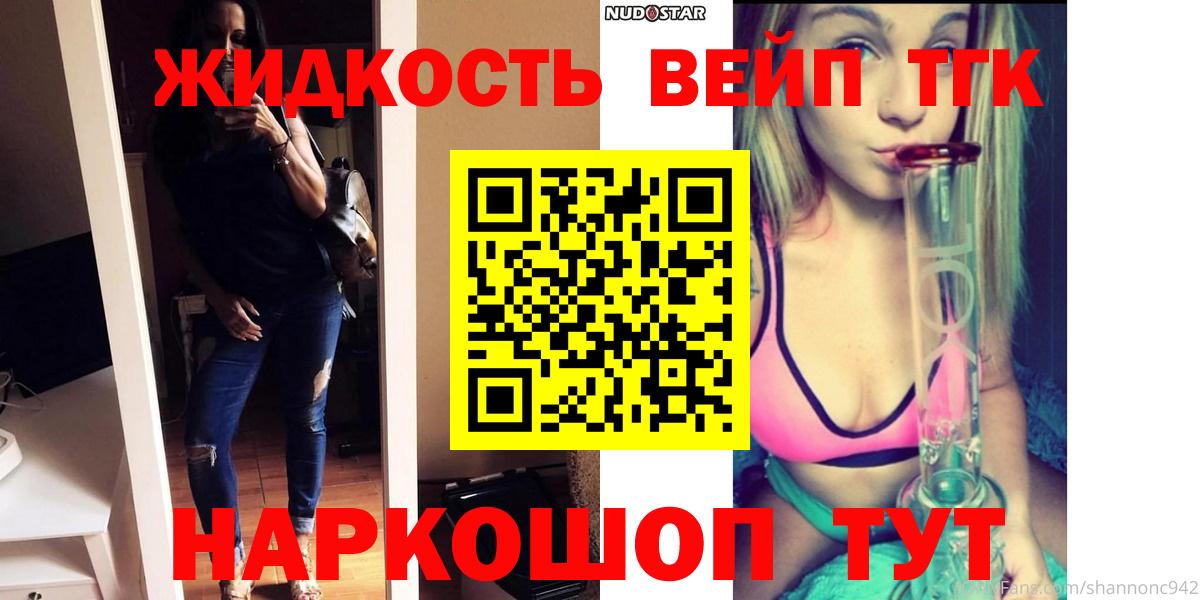 ТГК THC oil  Вход с VPN  Котельники 