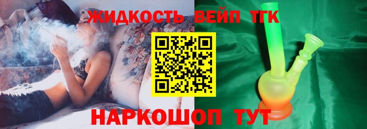 Дистиллят ТГК THC oil Котельники